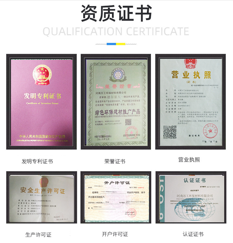 廠家資質證書