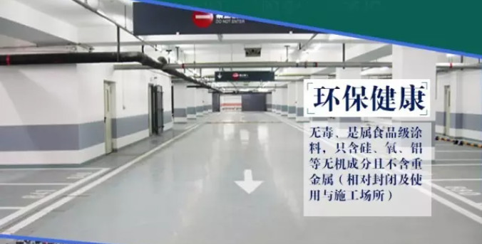 水性環氧面漆用途
