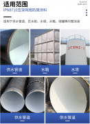 8710防腐涂料廠家那家好?廠家推薦(3個(gè)推薦理由)