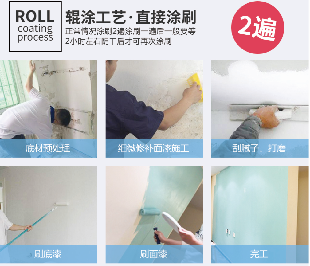 花香瓷釉墻面涂料施工工藝
