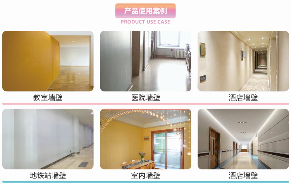 花香瓷釉墻面涂料使用用途