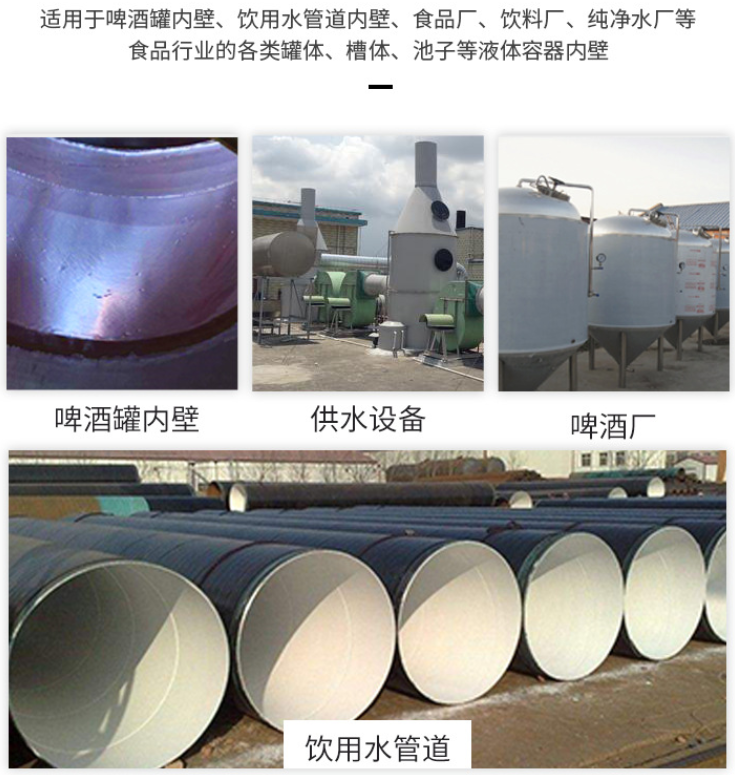 T541食品級瓷釉涂料用途