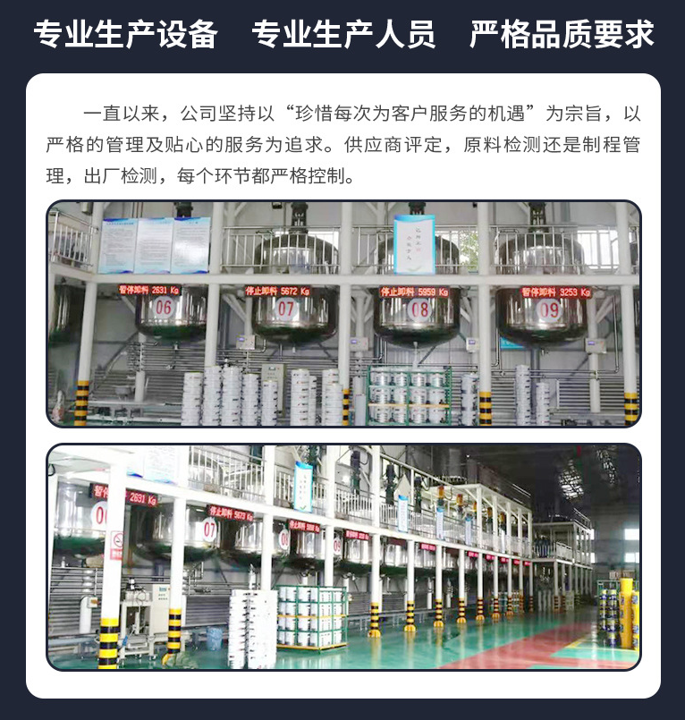抗紫外線氟碳涂料廠家