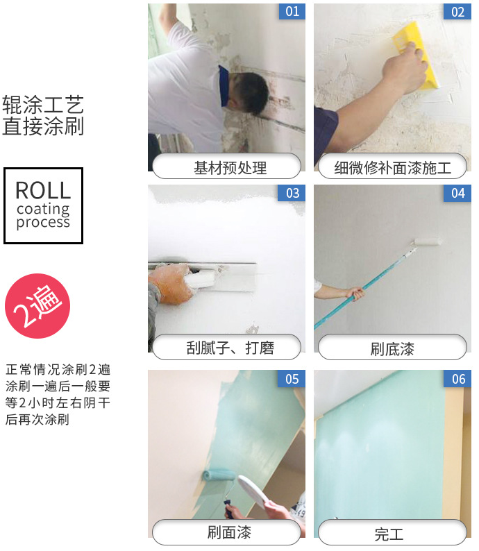 仿瓷涂料施工工藝