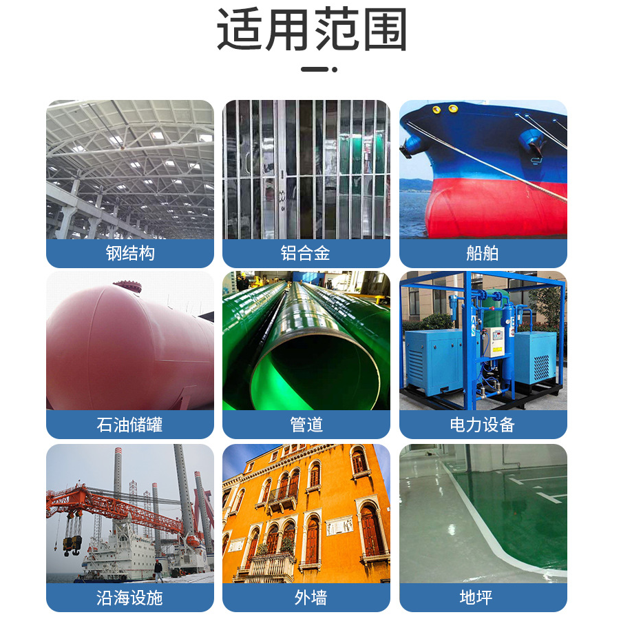 環氧封閉底漆用途