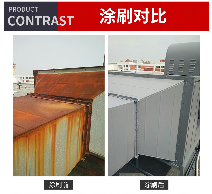 云鐵中間漆施工注意事項