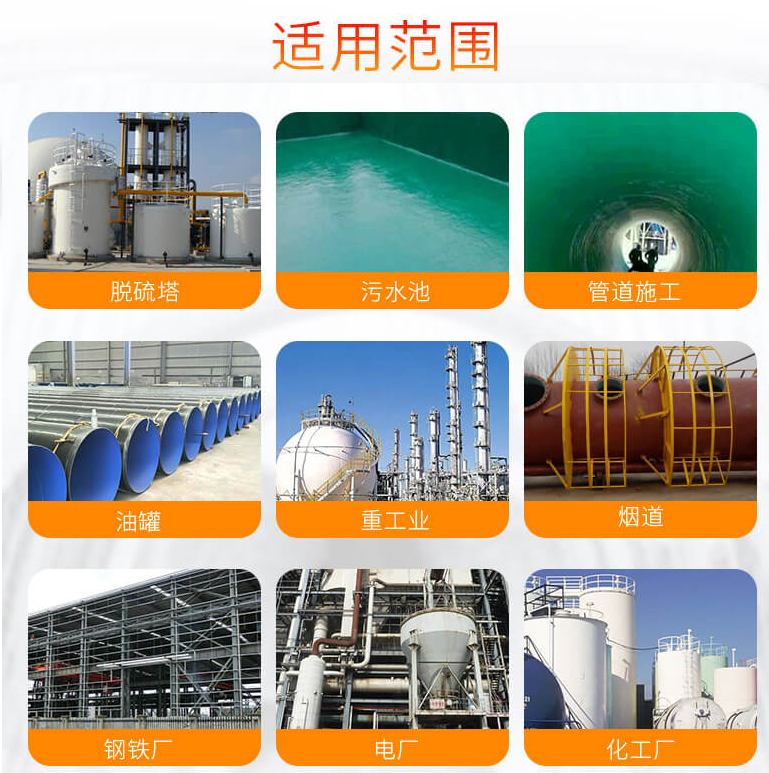 環(huán)氧玻璃鱗片膠泥用途