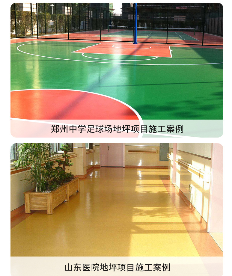 環氧耐磨地坪漆用途
