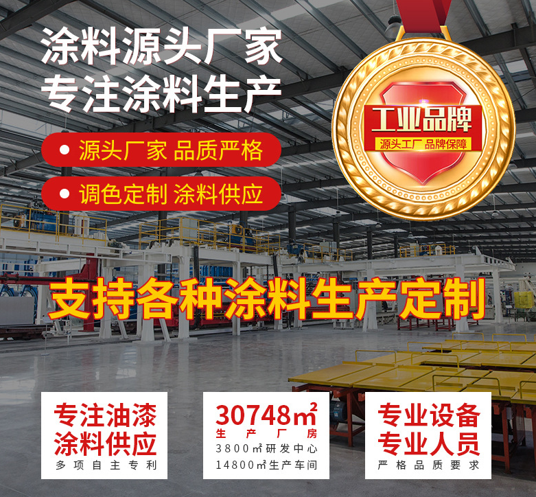 防腐漆廠家
