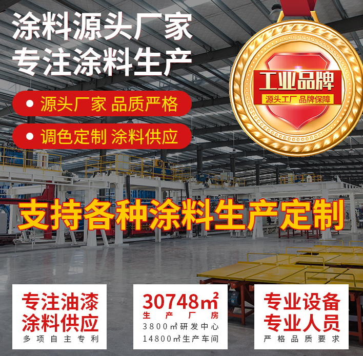 水性防腐涂料廠家