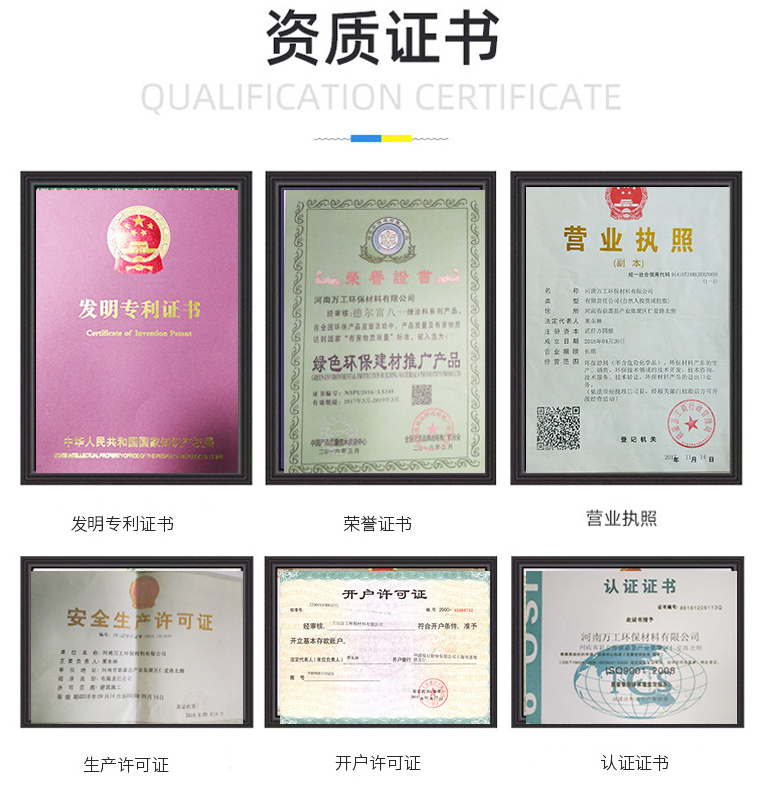 防腐防水涂料廠家