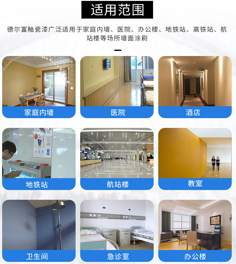 水性瓷磚涂料