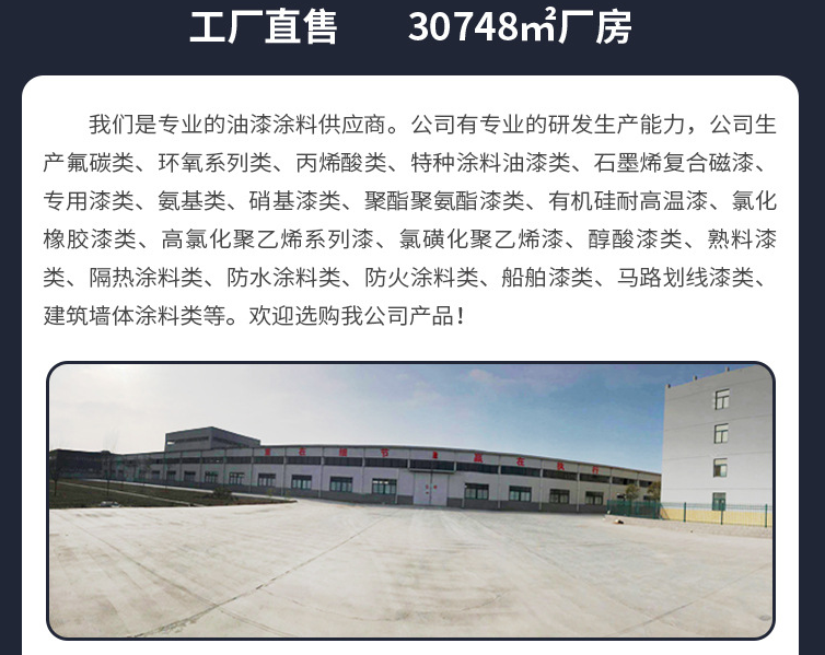 抗菌防腐蝕涂料廠家