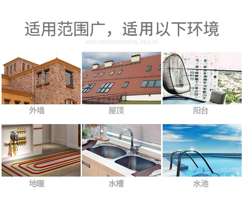 防水涂料