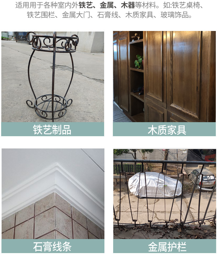 金屬防腐防銹漆用途