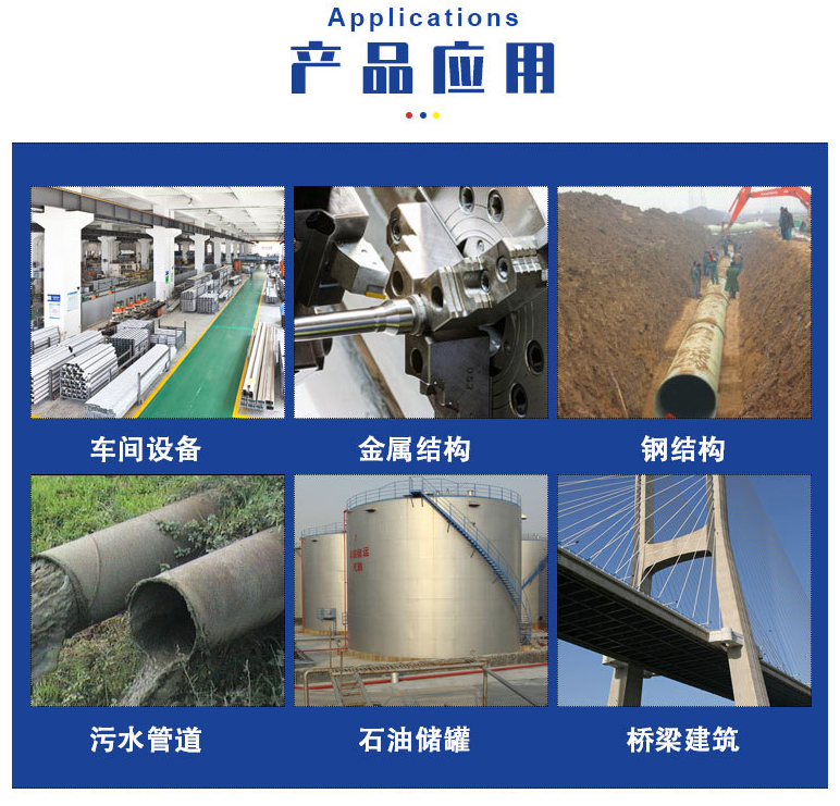 鋼結構防火涂料應用