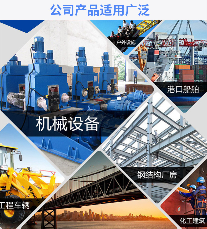 油漆涂料公司