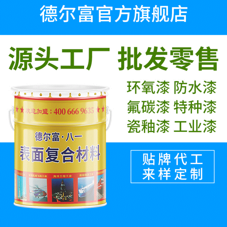 水性漆環(huán)保
