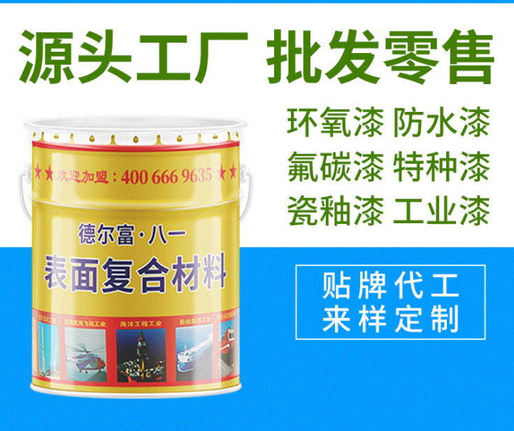 環(huán)氧防腐漆