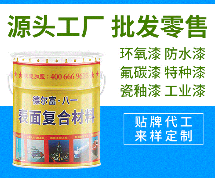 涂料十大品牌廠家