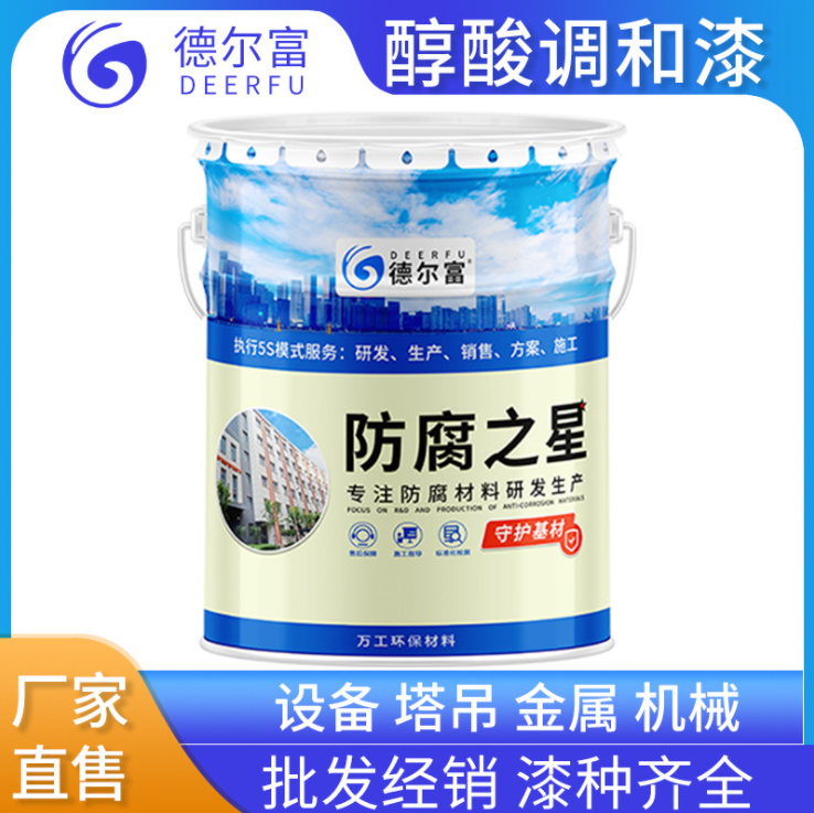 醇酸防銹漆