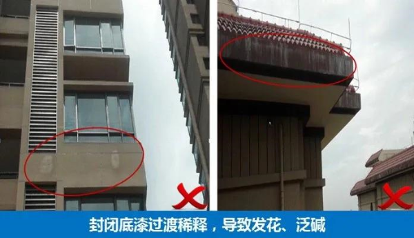 外墻涂料施工
