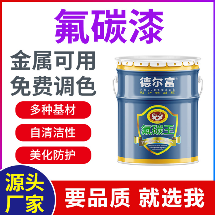 氟碳金屬漆