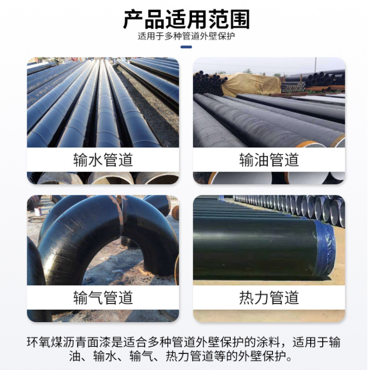 環氧煤瀝青涂料