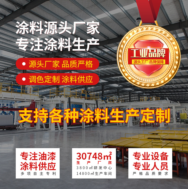 聚氨酯防水涂料廠商