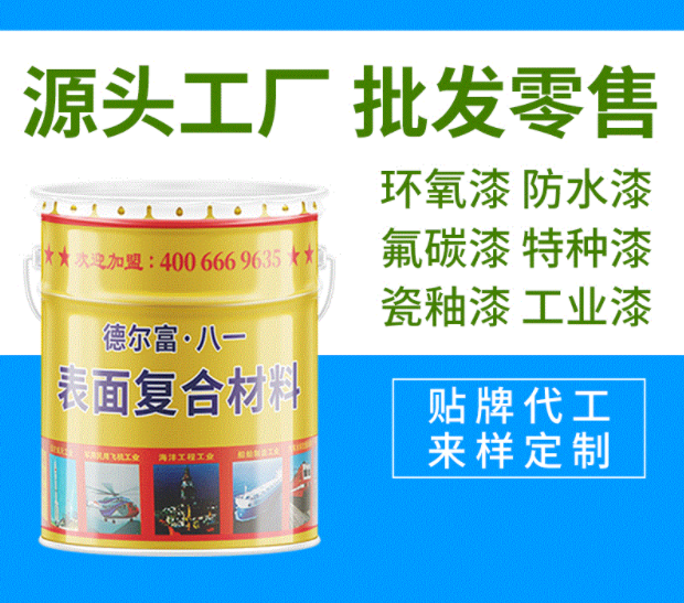 油漆和涂料生產(chǎn)廠家