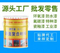 白色氟碳漆供應商(氟碳金屬漆廠家)